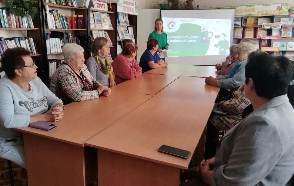 С целью повышения финансовой грамотности старшего поколения, поднятия уровня их финансовой безопасно