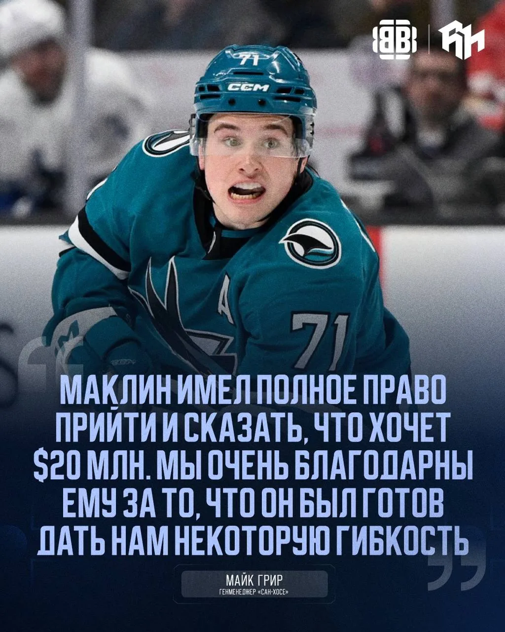 😁 «Сан-Хосе» благодарены Селебрини за скидку

Вчера Маклин подписал контракт с кэпхитом $18.8 млн

