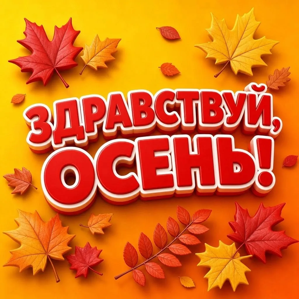 🍁Золотая осень в детском саду: как наши воспитатели превратили группы в сказку