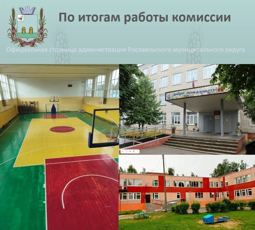 ✅С 27 июля по 4 августа в Рославльском муниципальном округе межведомственная комиссия о...
