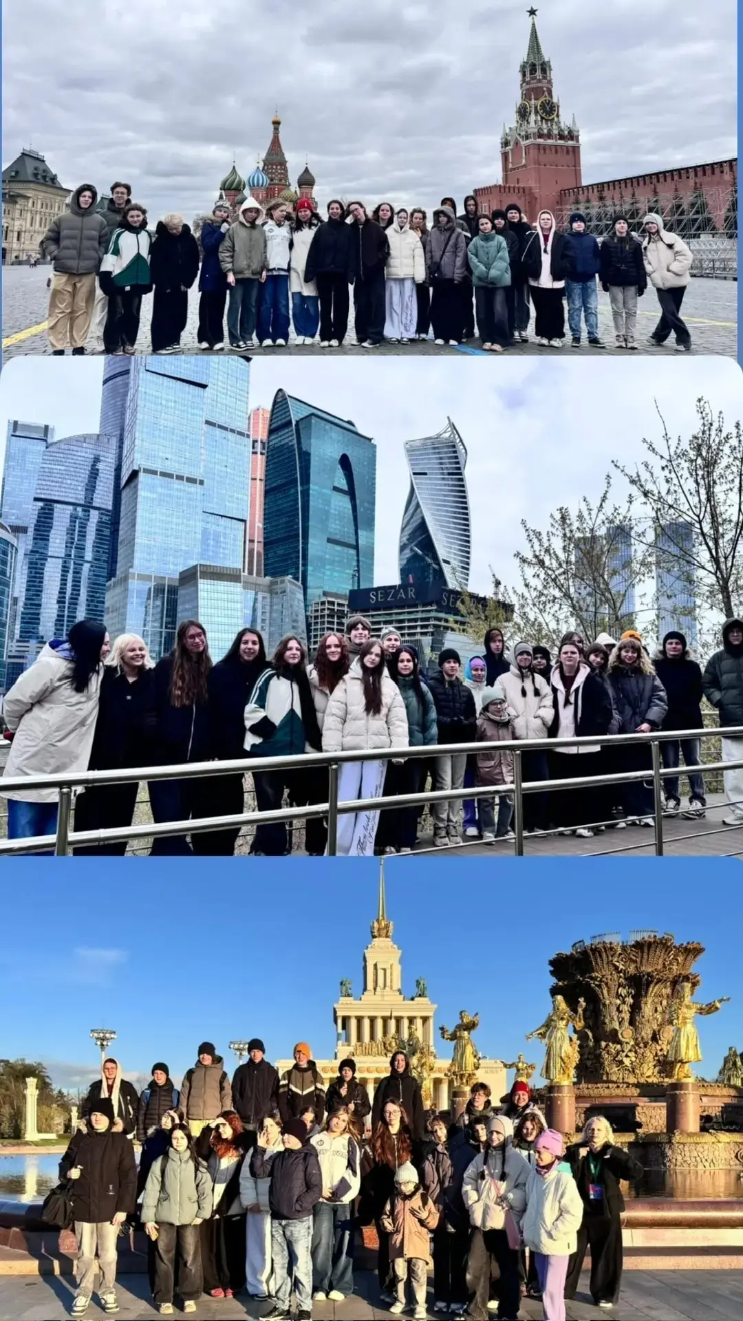 🌟Ученики 7А, 7Б, 5Б и 9А классов побывали в Москве!  Ребята познакомились с культурно-историческим н