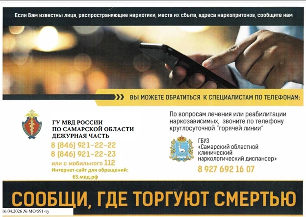 Министерство образования Самарской области информирует о проведении в период с 20 апрел...