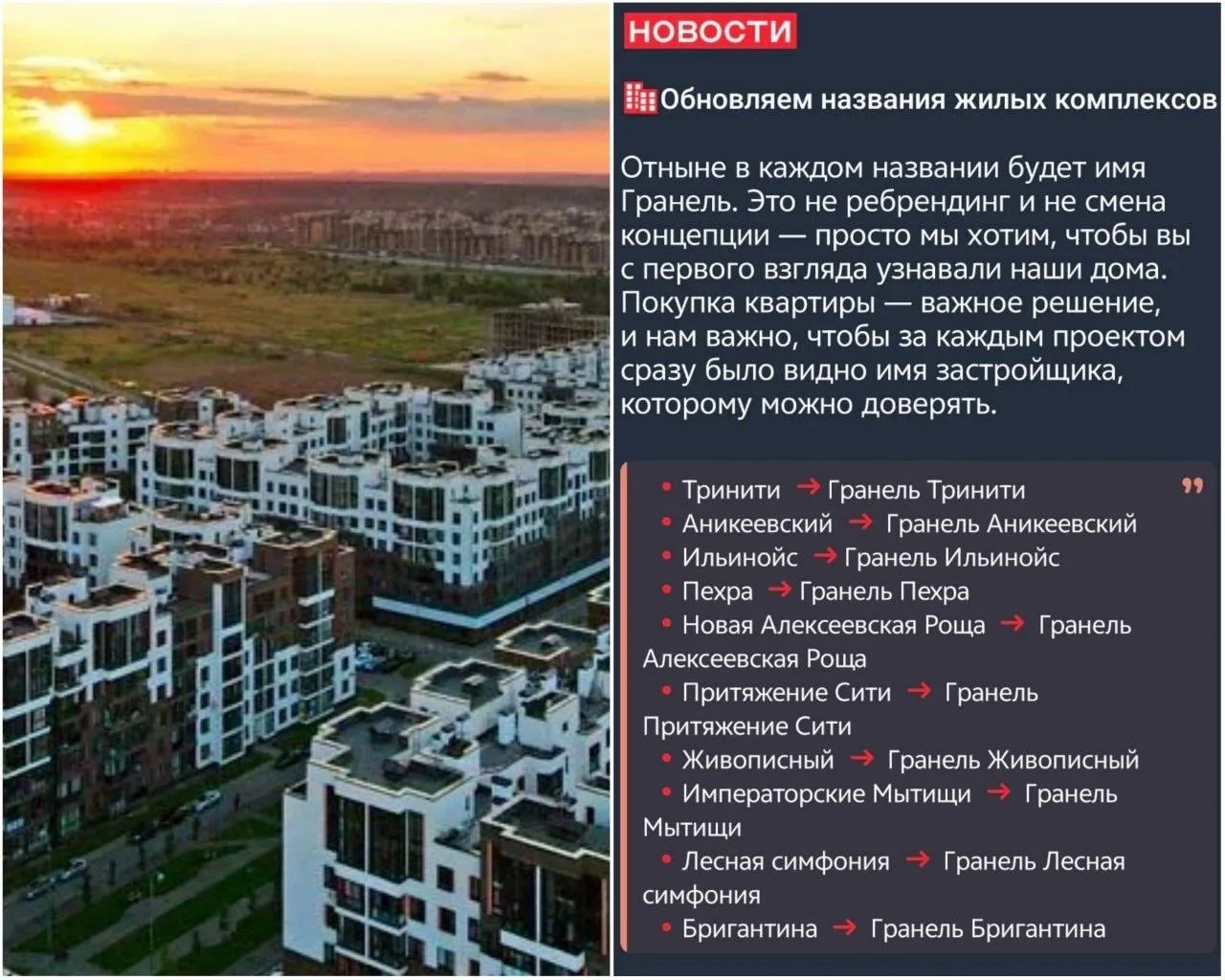 👑 В Мытищах теперь нет Императорских Мытищ