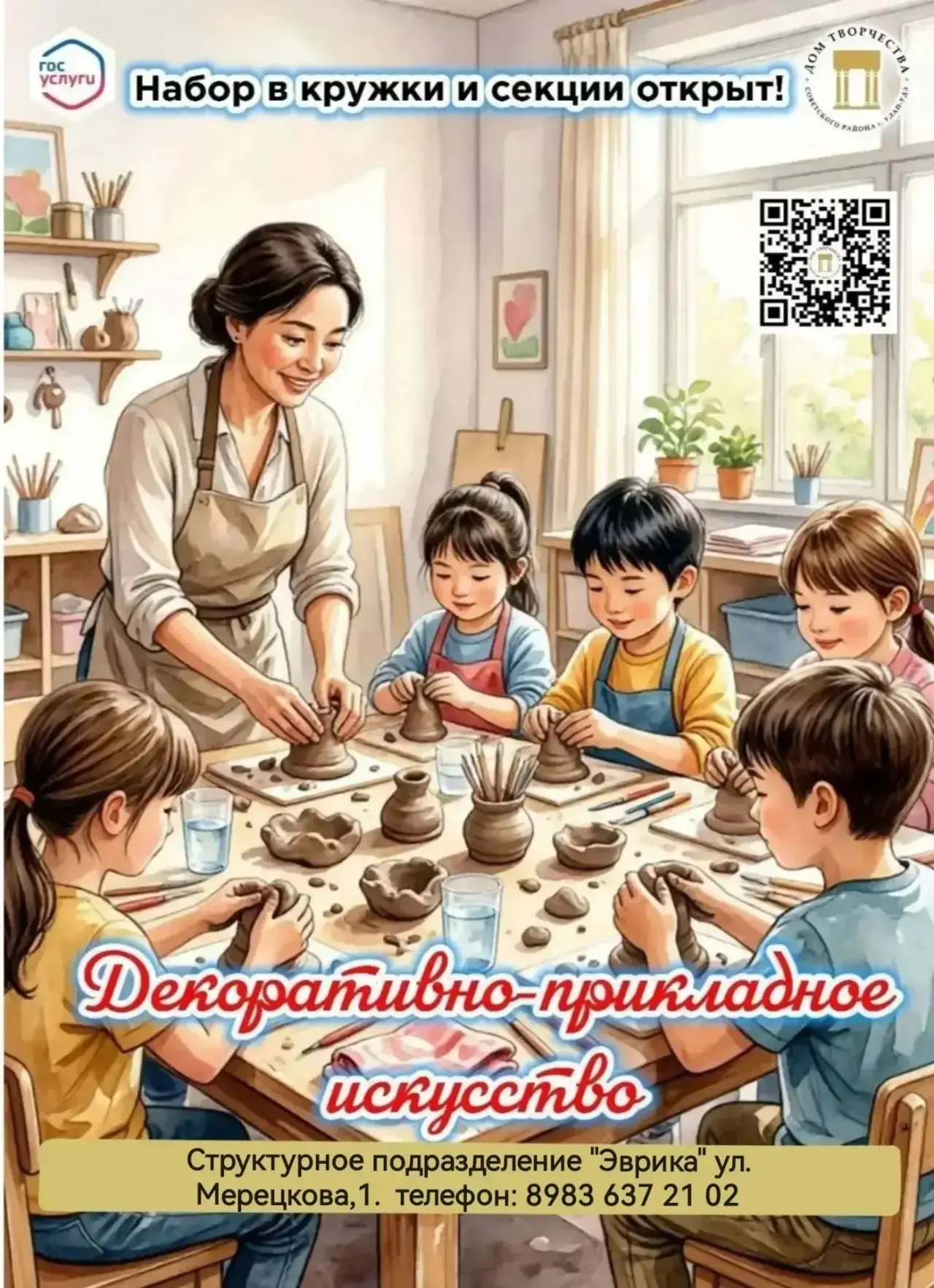 Уважаемые родители!