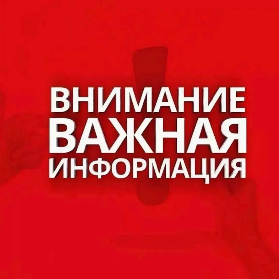 🔊Уважаемые жители Северного сельского поселения!