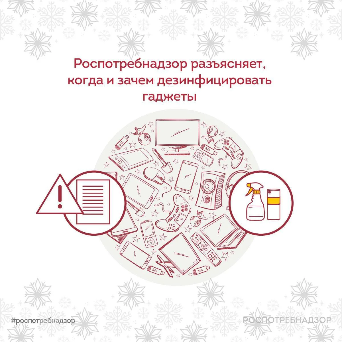 📱 Когда и зачем дезинфицировать гаджеты?