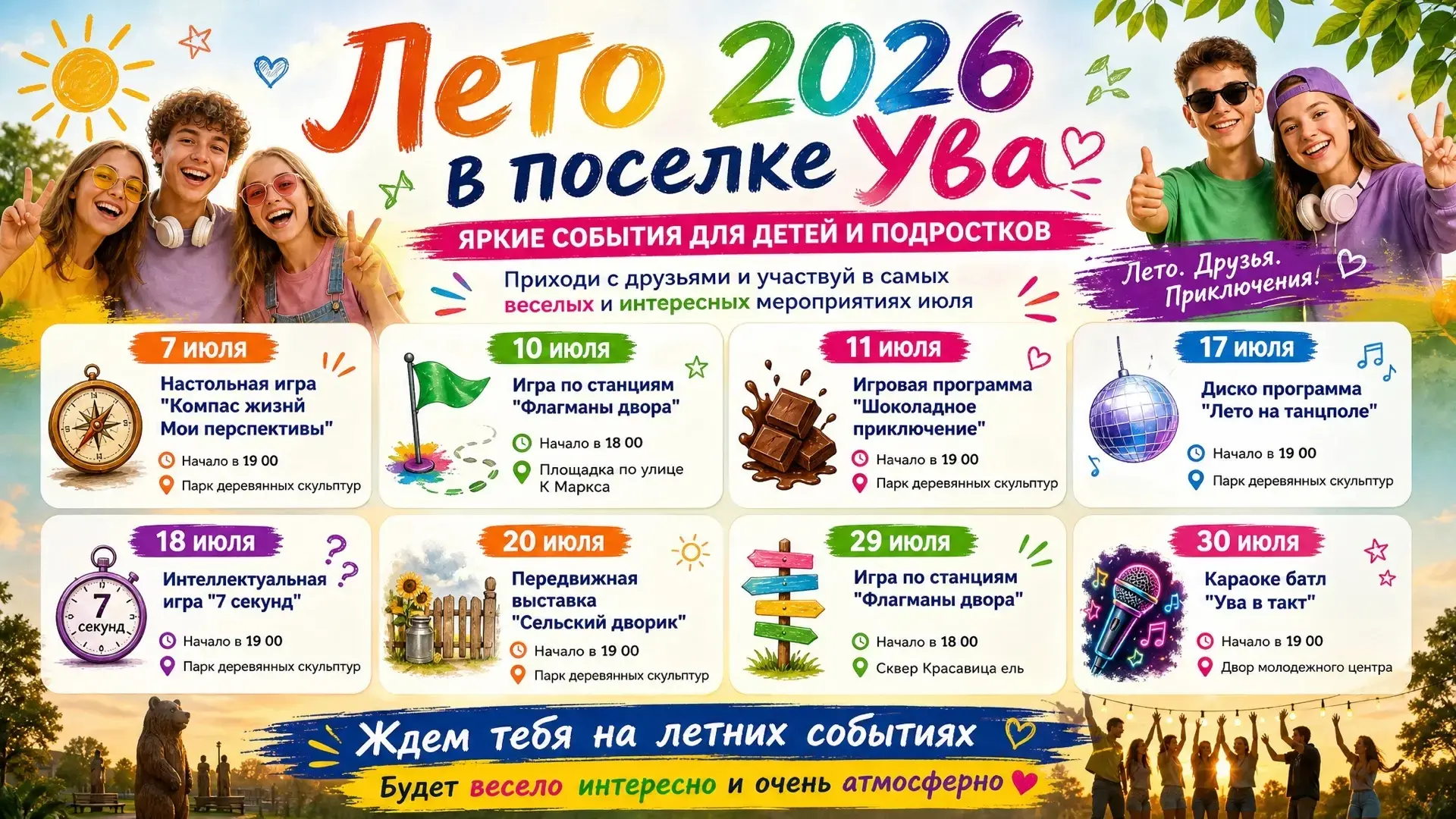Медиа публикации