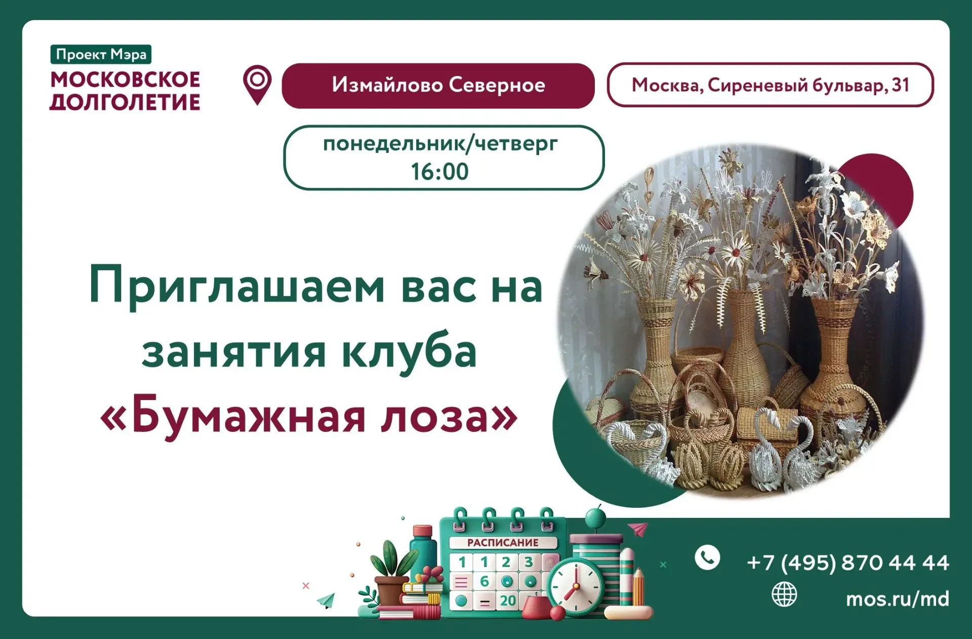 Дорогие друзья! ✨