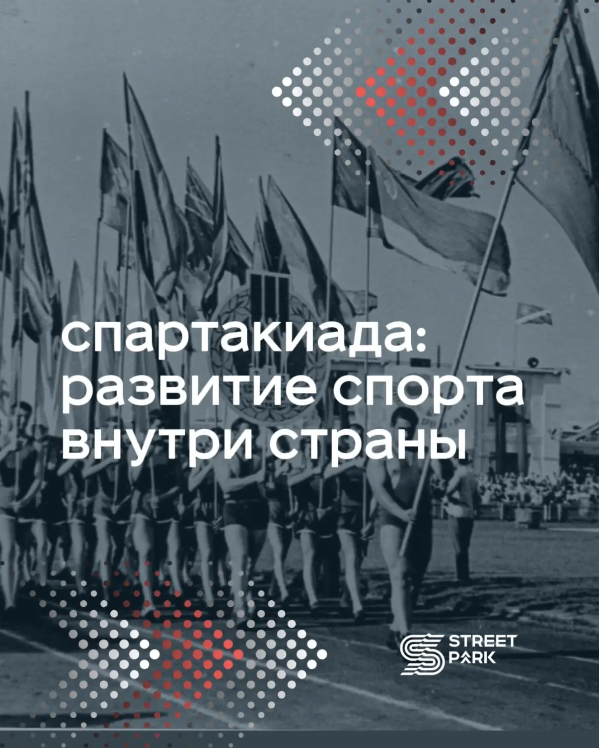 Подготовка к Спартакиаде в Богдановиче идет полным ходом💯
