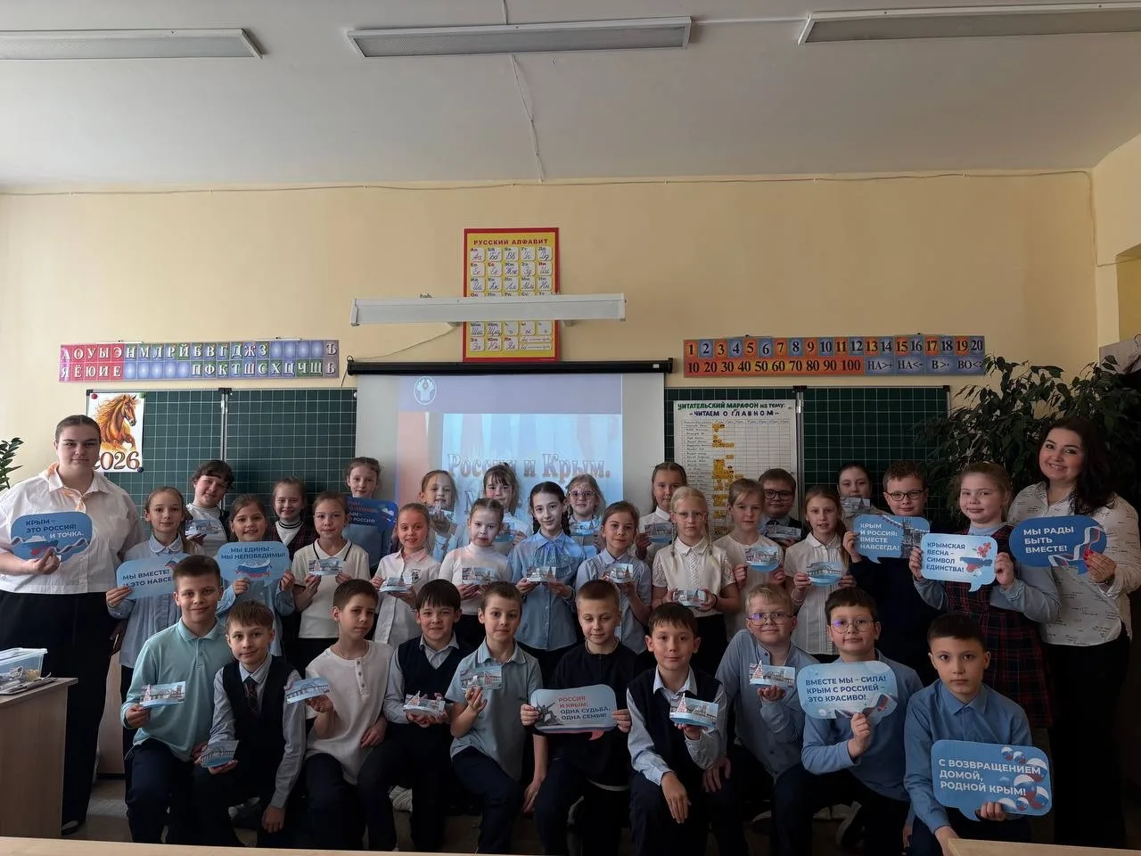 🇷🇺 Крымская весна в 3 «Б» классе! В преддверии важной даты — 18 марта, Дня воссоединения Крыма с Рос
