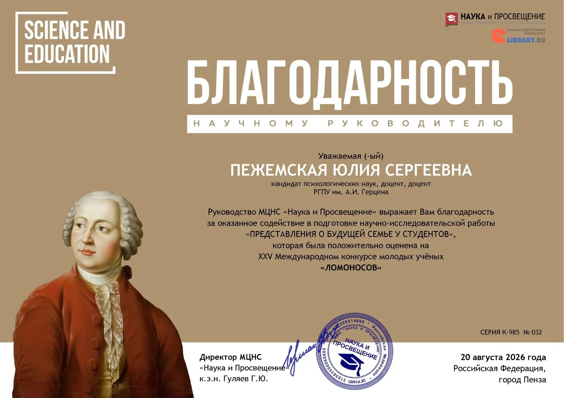 Студентка 4-го курса направления «Психология образования» Виктория Гетманенко стала поб...