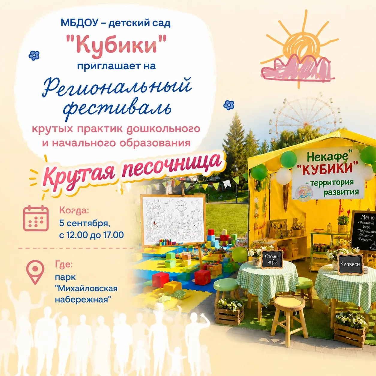 🎉 Дорогие родители! У нас потрясающая новость! 🎉