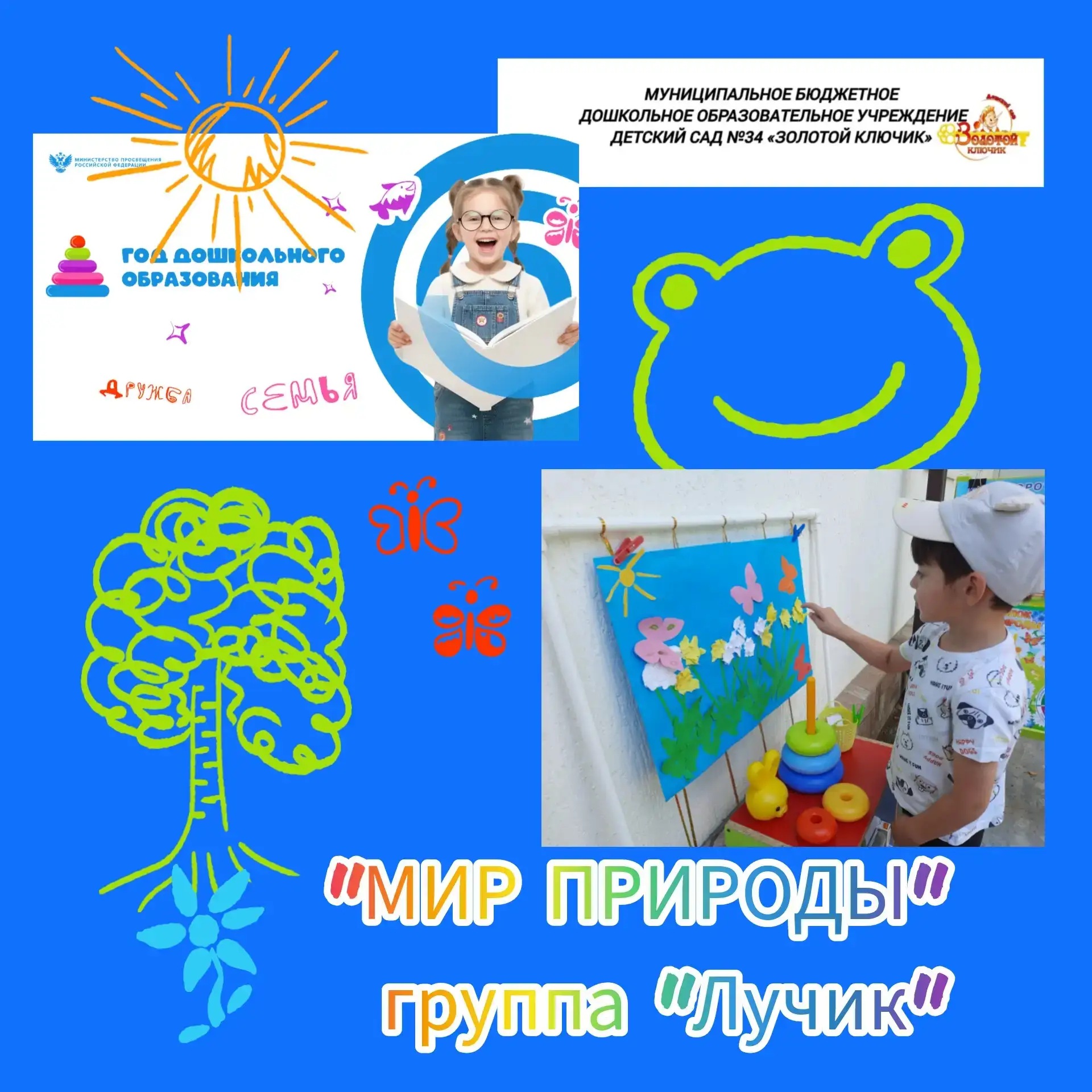 Лето великолепное время года, пора ярких открытий и впечатлений.