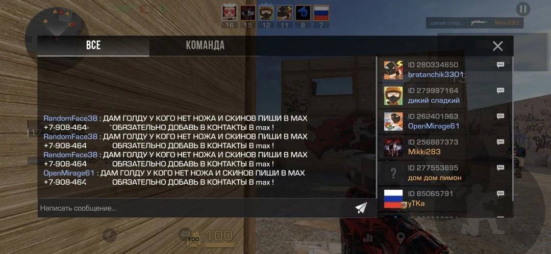 ОСТОРОЖНО, МОШЕННИКИ❗️️