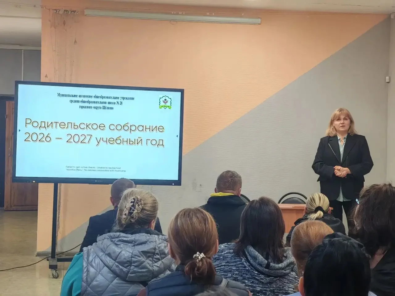 🏫 В корпусе Литвиново МАОУ СОШ №28 ГОЩ прошло общешкольное родительское собрание! 🏫