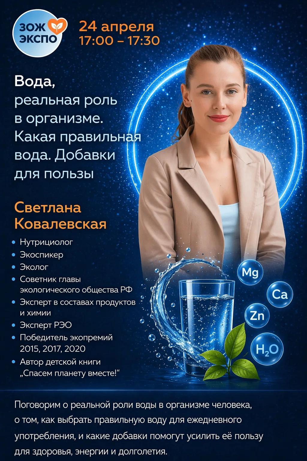 ВАШ ПУТЕВОДИТЕЛЬ ПО ЗДОРОВЬЮ: ЛЕКТОРИЙ «ЭКСПЕРТЫ ЗОЖ» 🌿✨