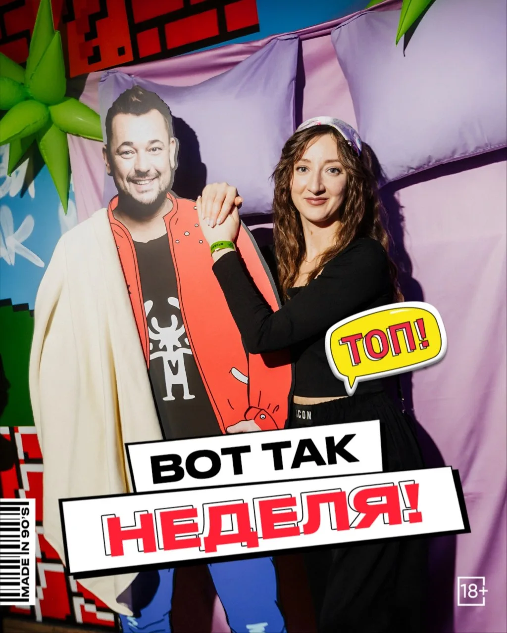 Ловите расписание вечеринок на неделю в Руки ВВерх! Бар!📌