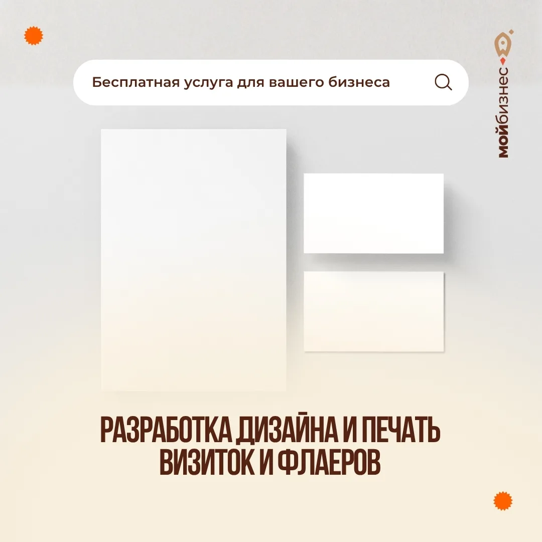 ⚡️ Бесплатные услуги для вашего бизнеса ⚡️