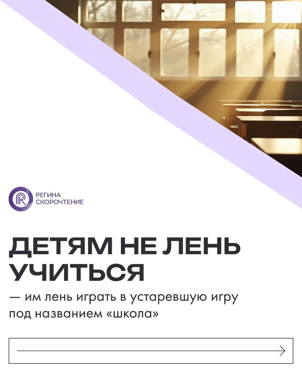 Почему дети не хотят и не могут учиться? Разобрала свежие данные исследований.