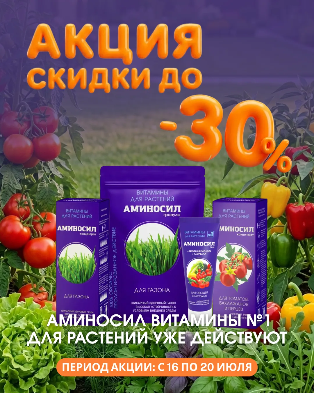 🔥 АКЦИЯ НАЧАЛАСЬ!