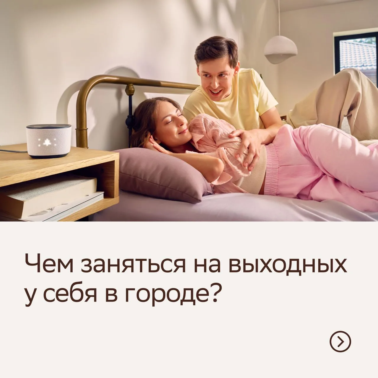 Есть планы на на длинные выходные❓

Если остаётесь дома (как и мы), Спросите ГигаЧат на колонке: «Са