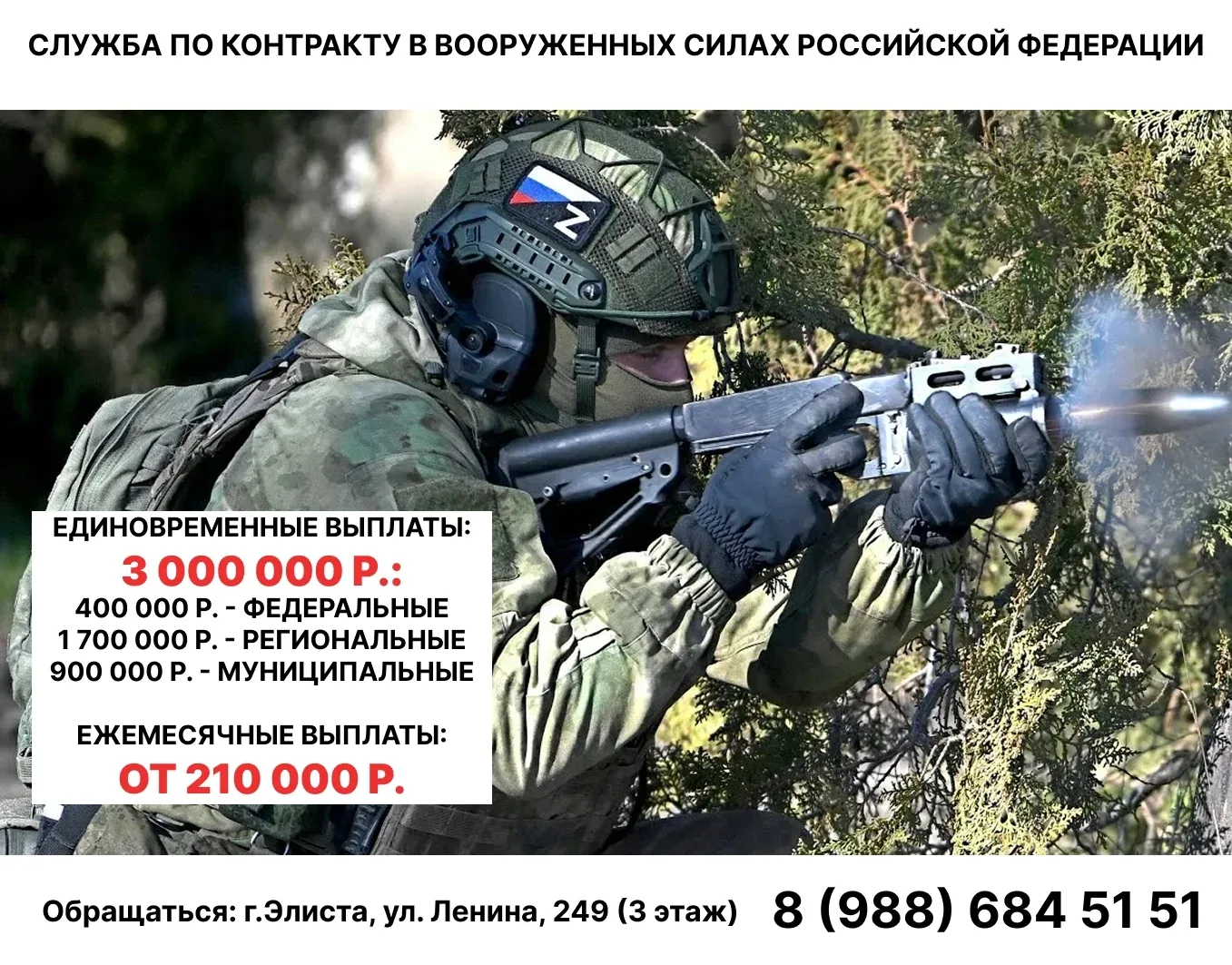 Контрактная служба – это вызов для тех, кто обладает смелостью, выдержкой и преданностью своей Родин