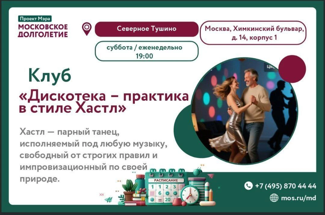 🎶 Почему танцы полезны для души и тела