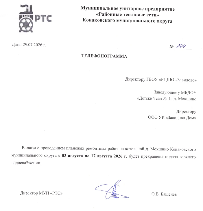 Медиа публикации