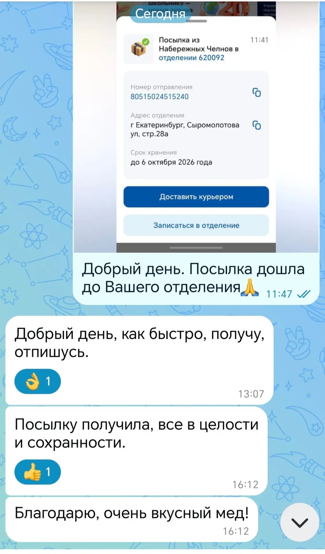 Почту России принято ругать.