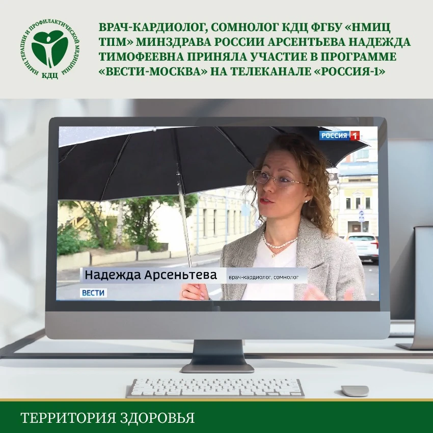 2️⃣7️⃣ августа 2026 года в прямом эфире программы «Вести-Москва» на телеканале «Россия-...