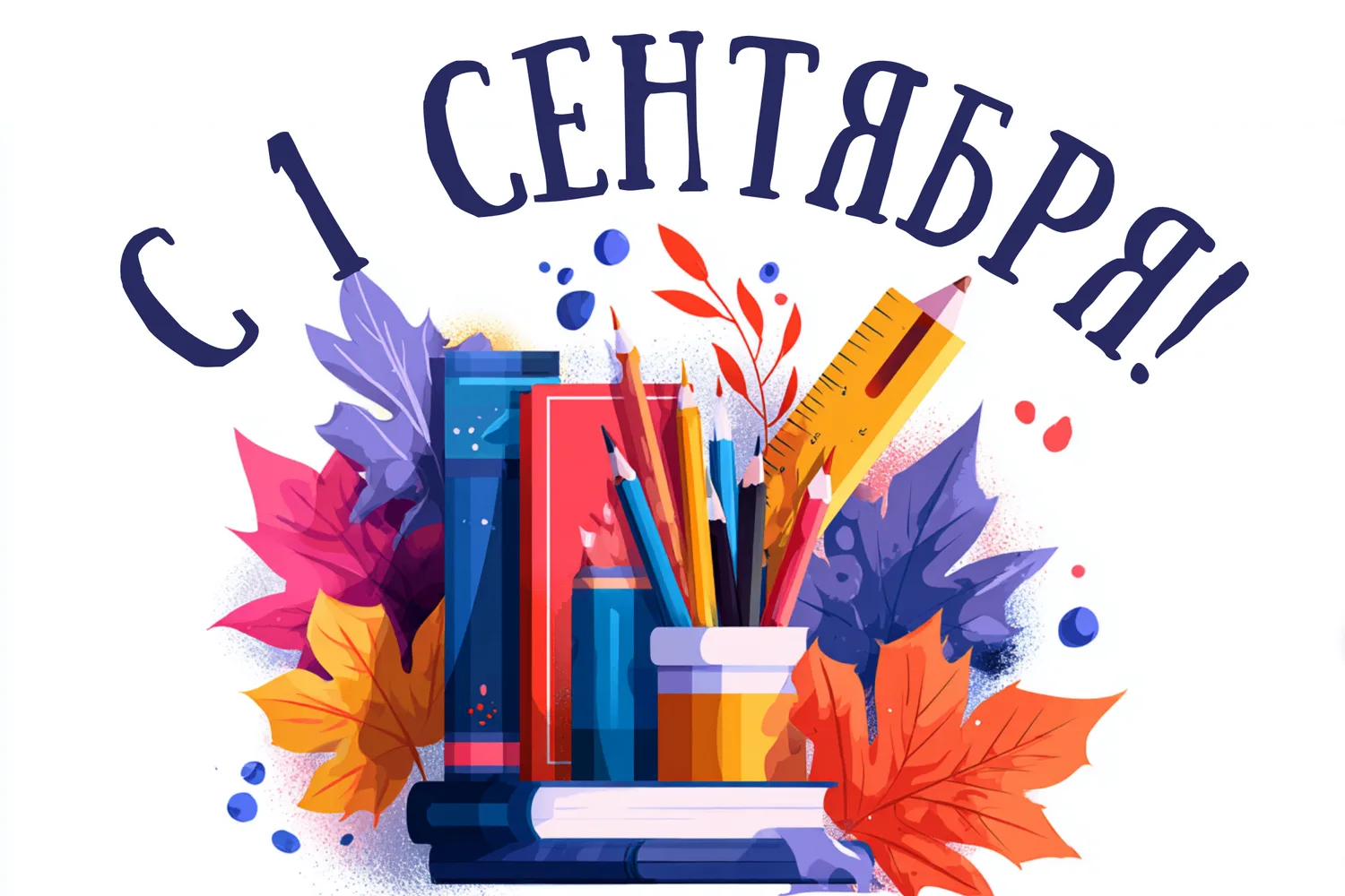 Дорогие друзья!