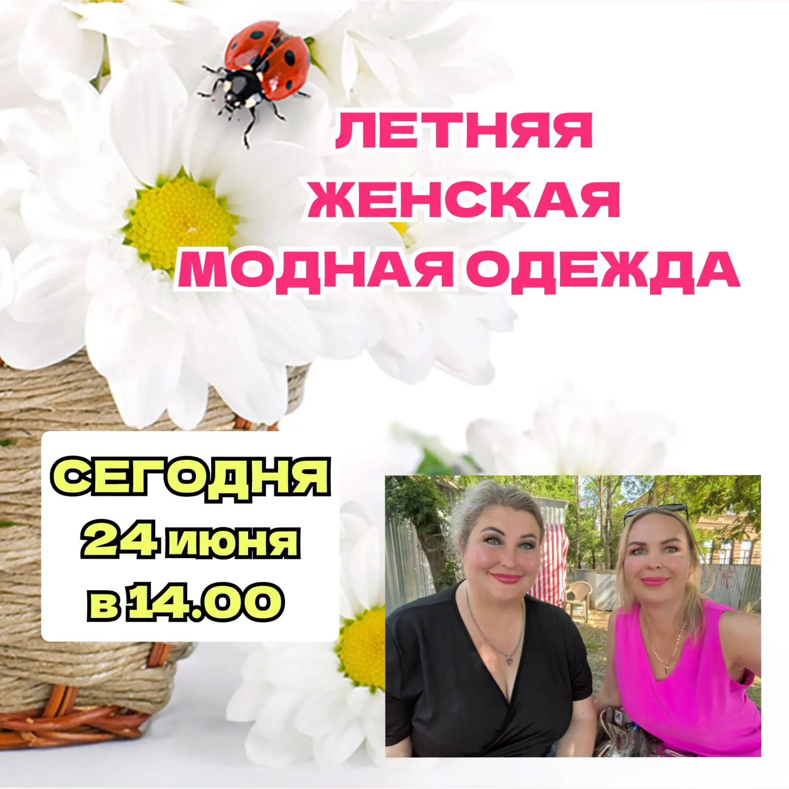 Сегодня 22 июня ПРЯМОЙ ЭФИР ПЛАТЬЯ ИТАЛИЯ +СУПЕР АКЦИЯ🔥В 14.00 по московскому времени. 
  Эфир пров