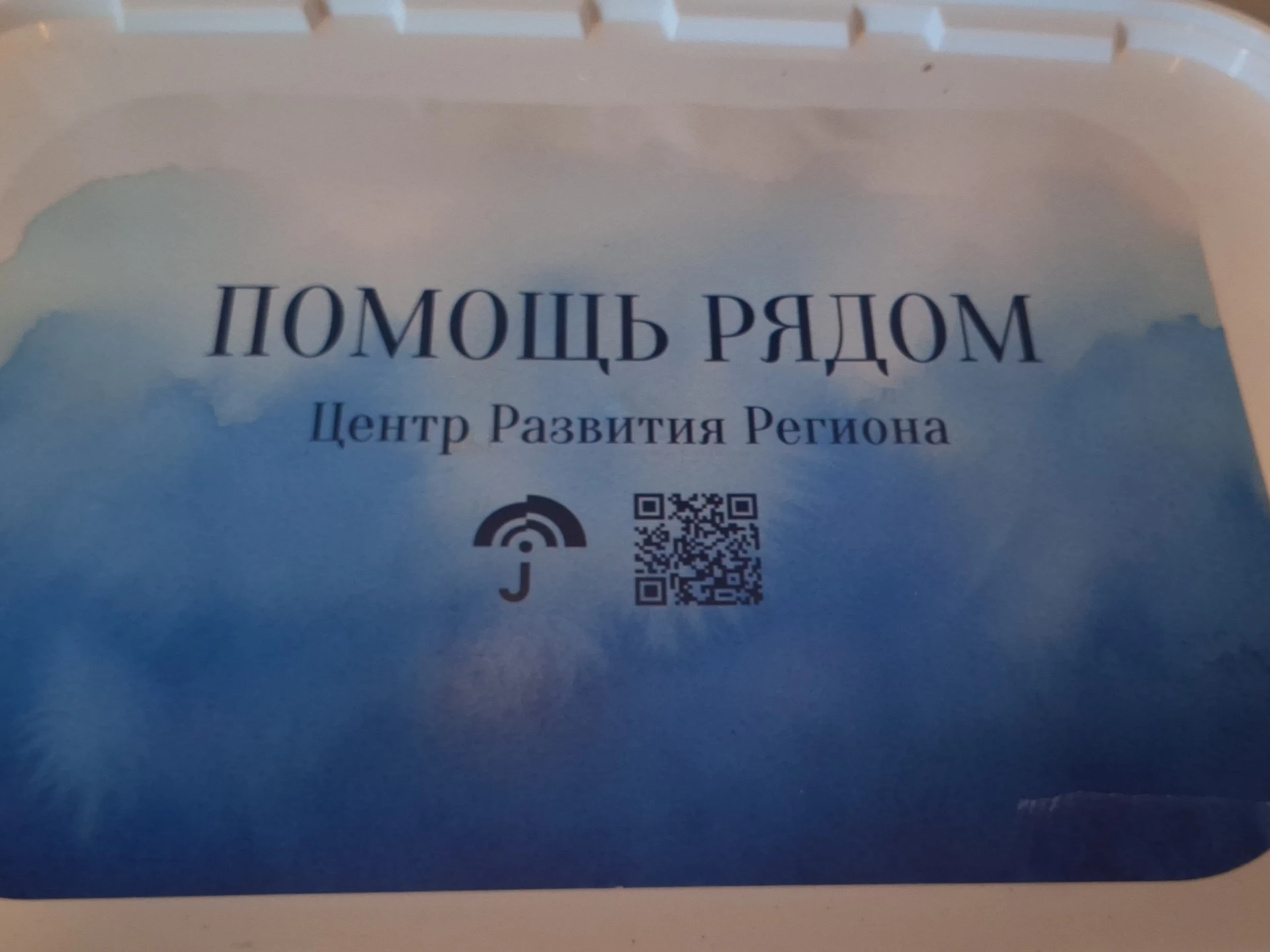 Центр развития региона передал гигиенические наборы семьям, нуждающимся в поддержке