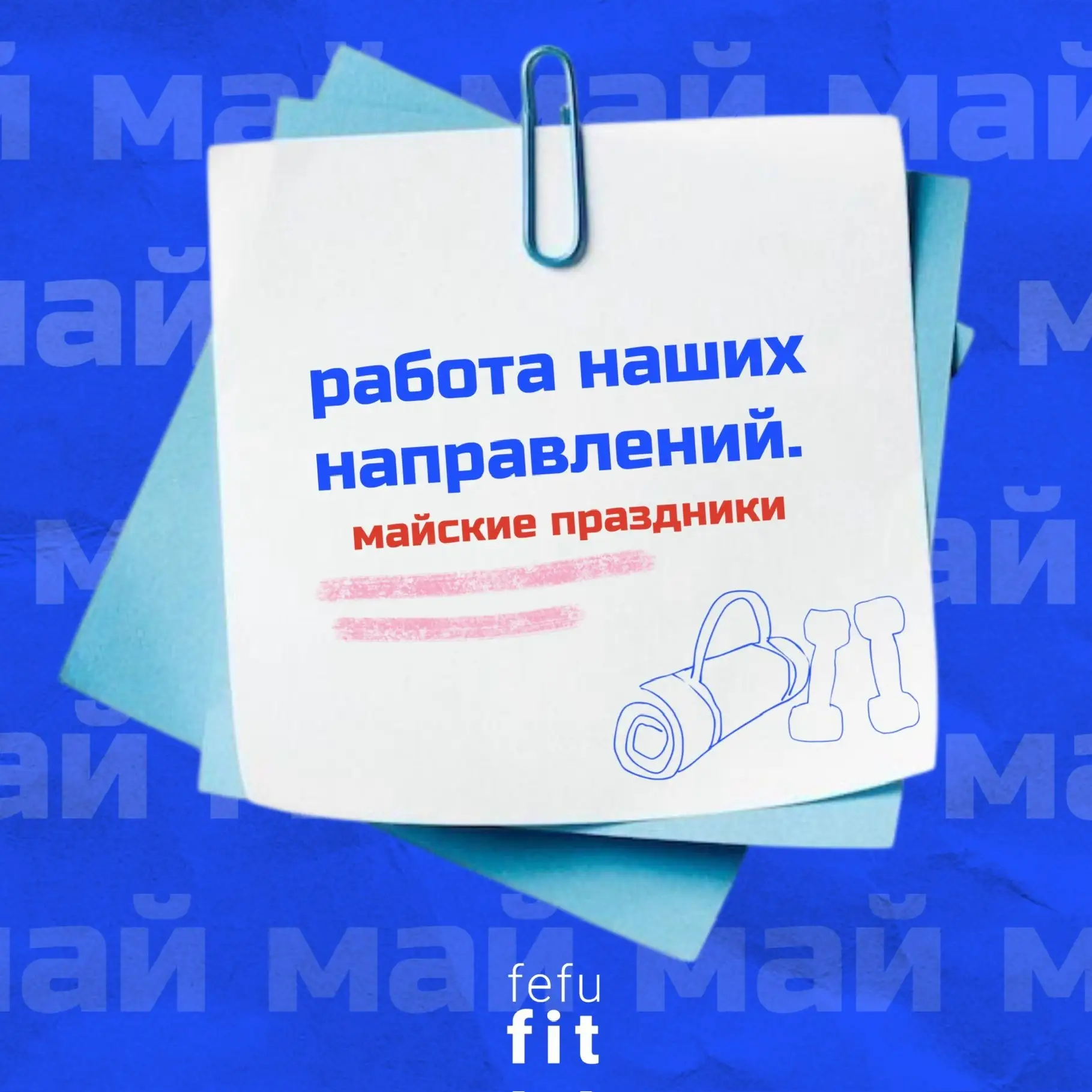 💫Друзья, поздравляем с наступающими майскими праздниками! Пусть эти дни подарят вам те...