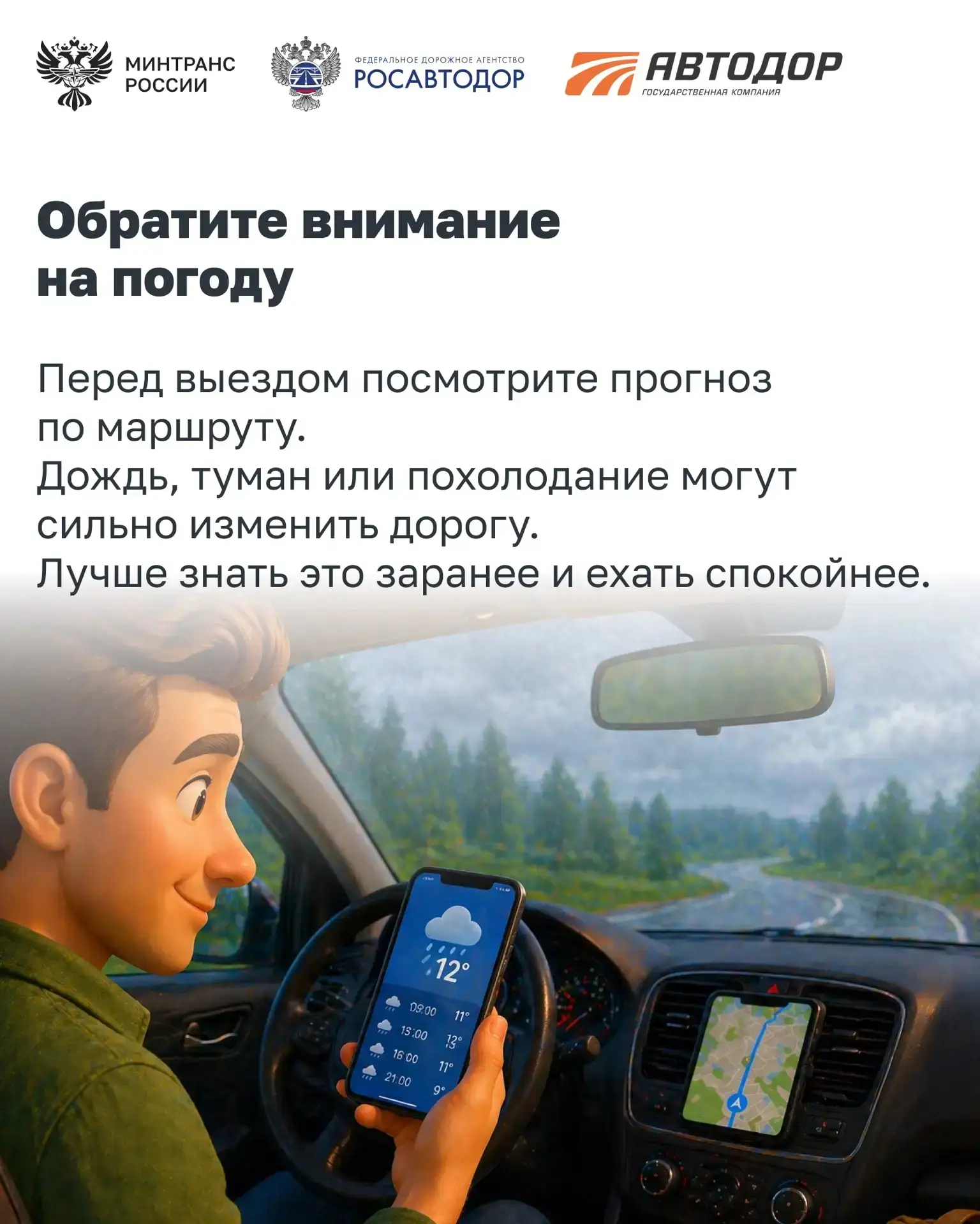🛞Памятка водителю перед майскими  Скоро майские праздники, а значит – больше поездок за город, на да
