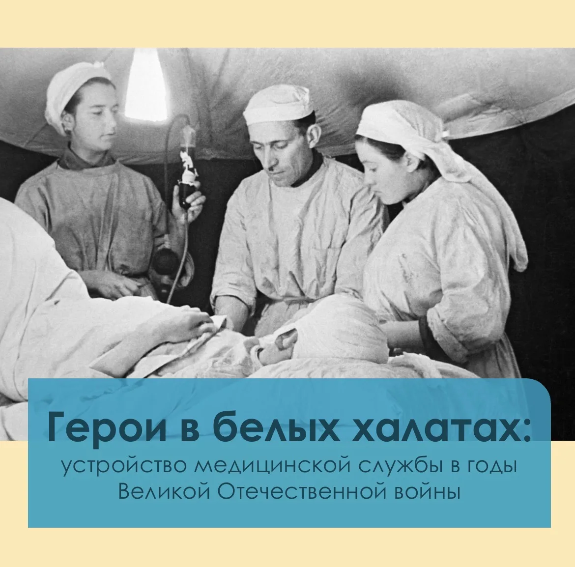 🪖 22 июня – День памяти и скорби для российского народа. В этот день мы вспоминаем тех, кто отдал ж