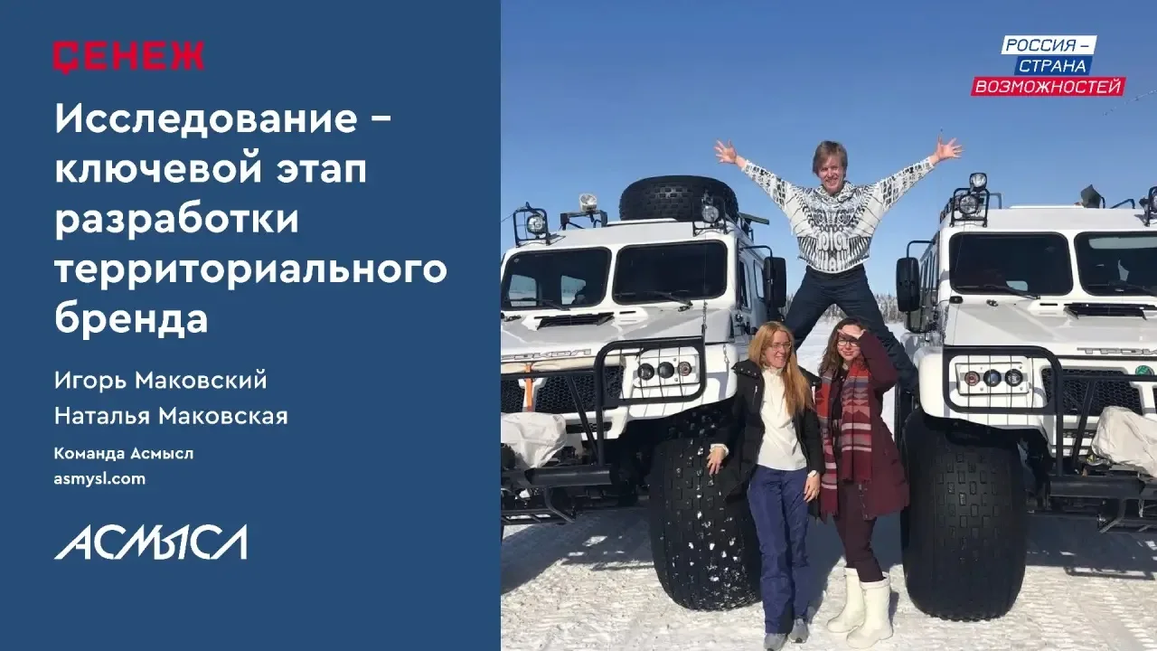 От символического капитала — к живому бренду: как создать территорию, в которую влюбляются

Бренд те