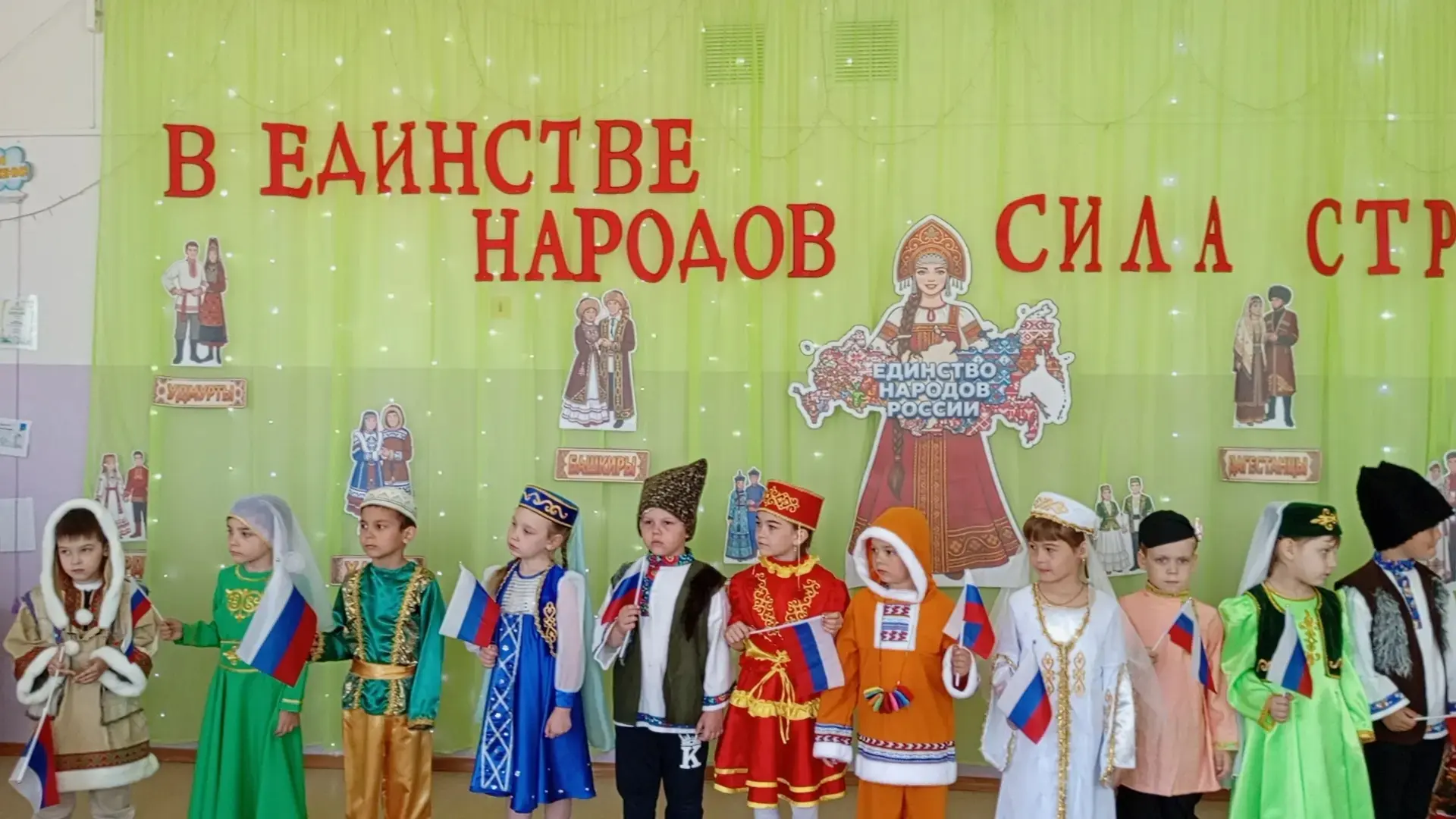 🔥Тематическое мероприятие"В единстве народа-сила страны", посвящённое Году единства.