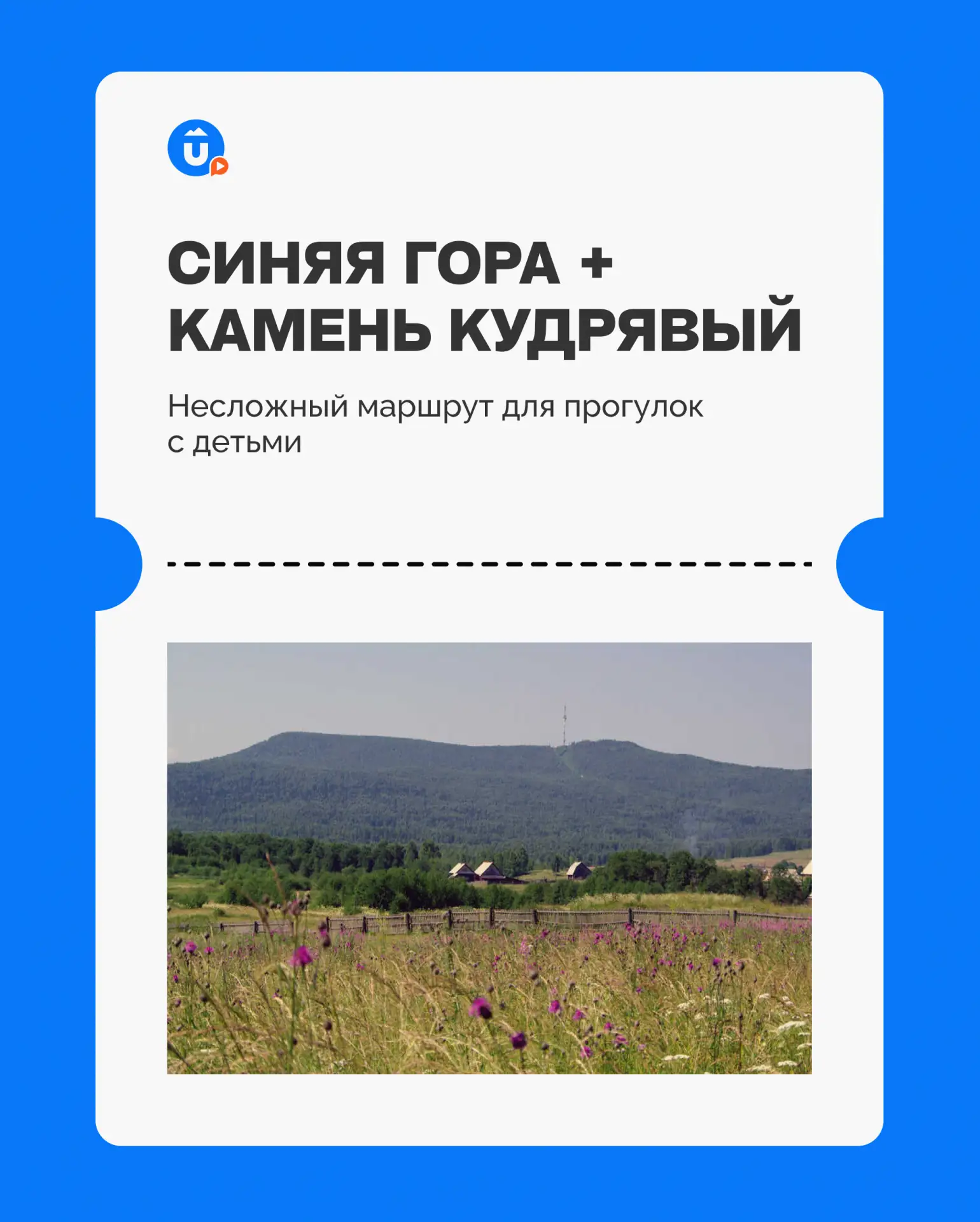 Живописное место, где можно увидеть характерный для Среднего Урала горный ландшафт и не...