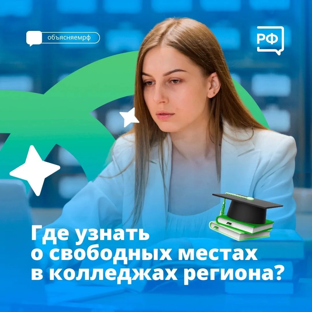 В Вологодской области завершился основной этап приёмной кампании в колледжи и техникумы