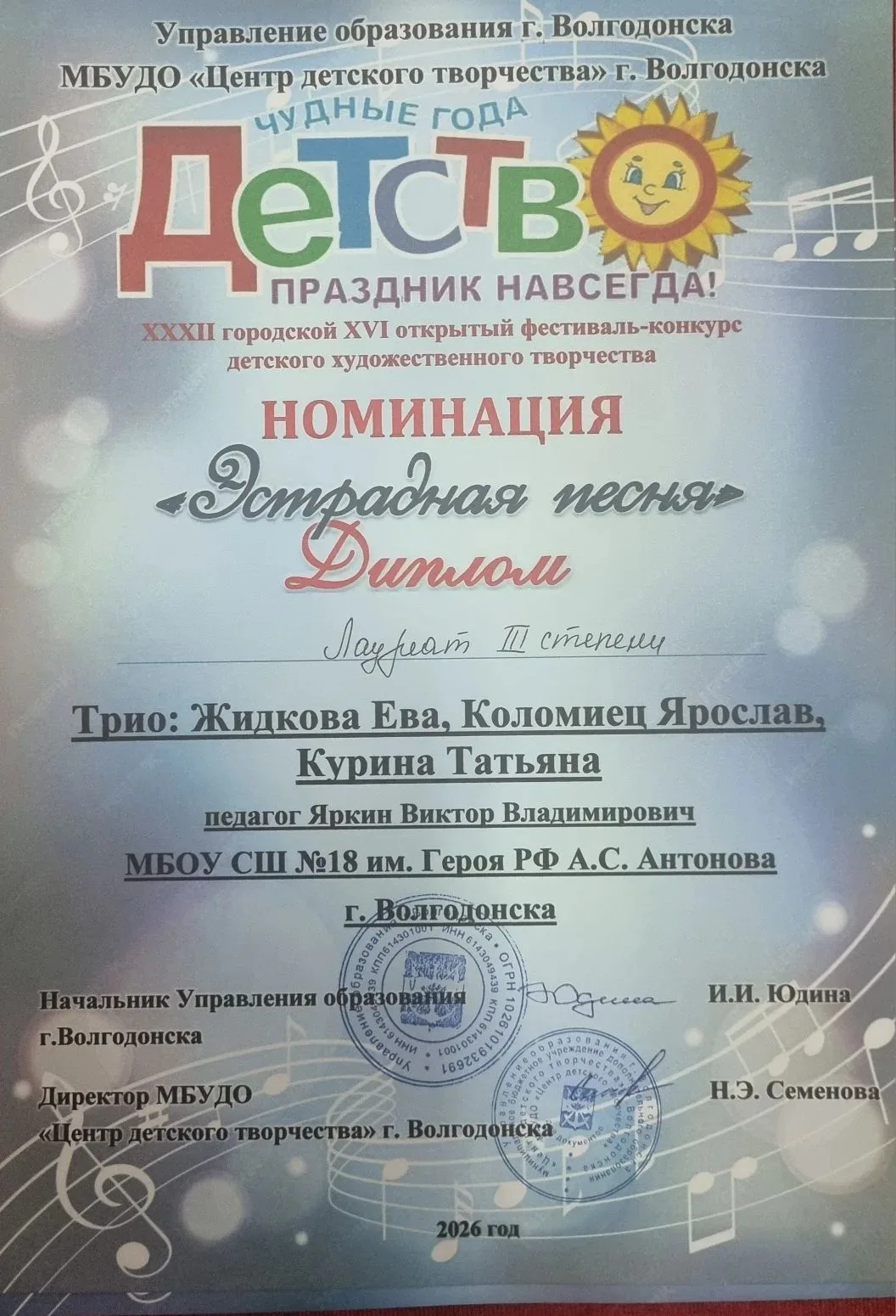 В г. Волгодонск в самом разгаре городской творческий конкурс «Детство – чудные года, детство – празд