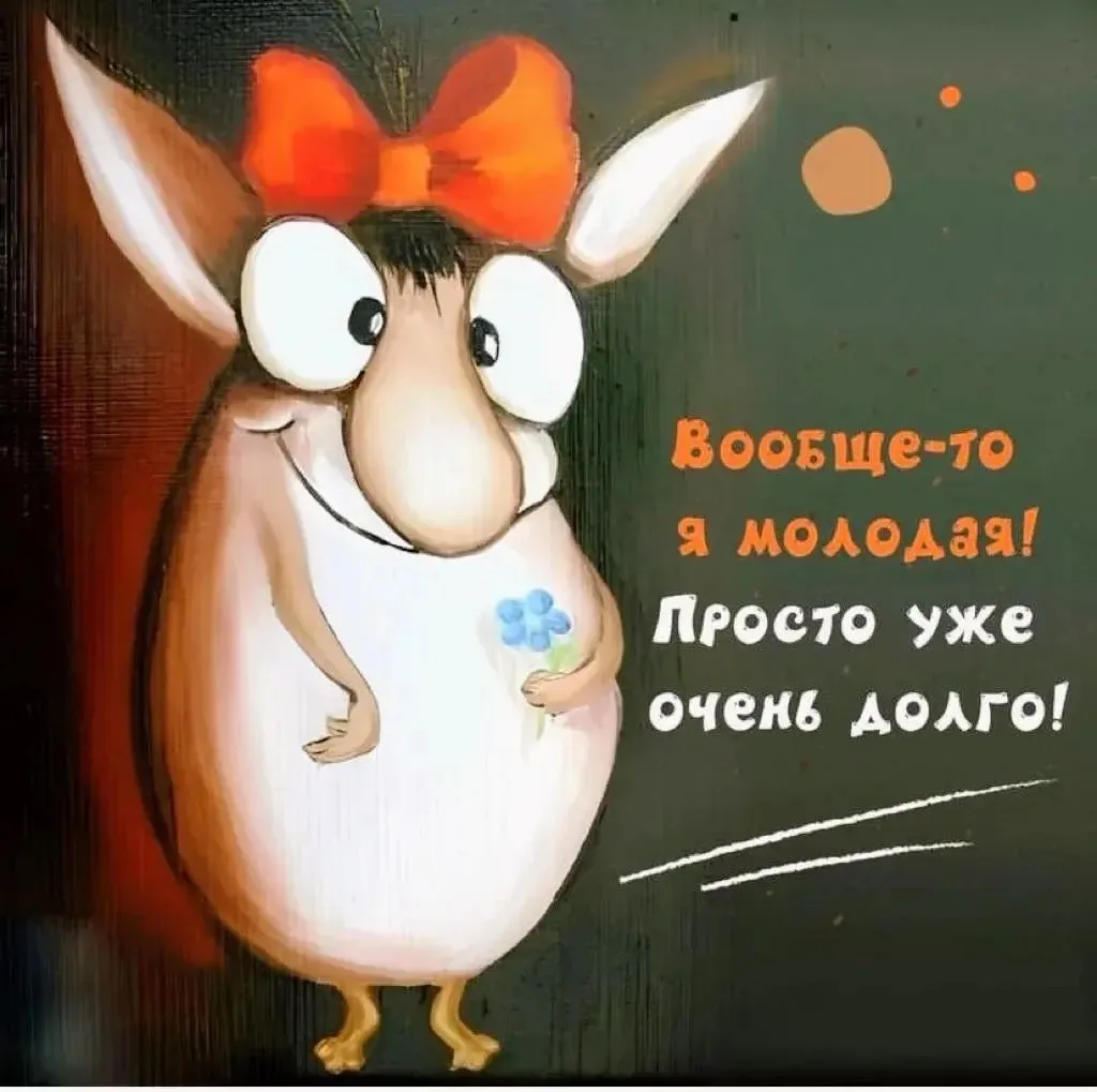 👉Юмористка