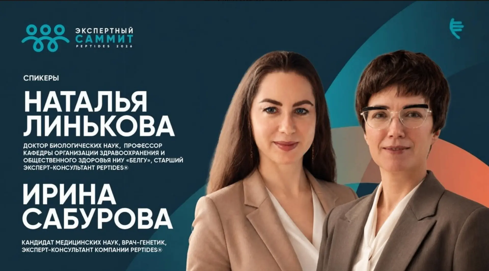 🦠 Восстановление микробиоты кишечника и повышение эффективности пептидной биорегуляции