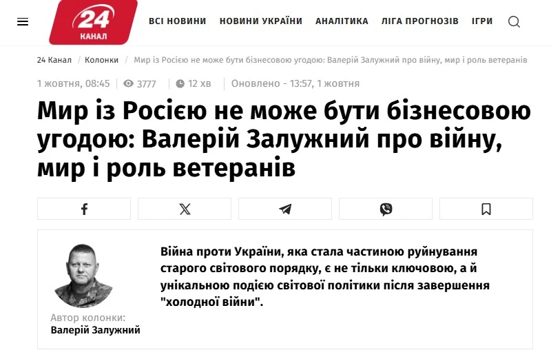 ‘Деградирующие демократии’ — Залужный обвиняет американцев и европейев в том, что они х...