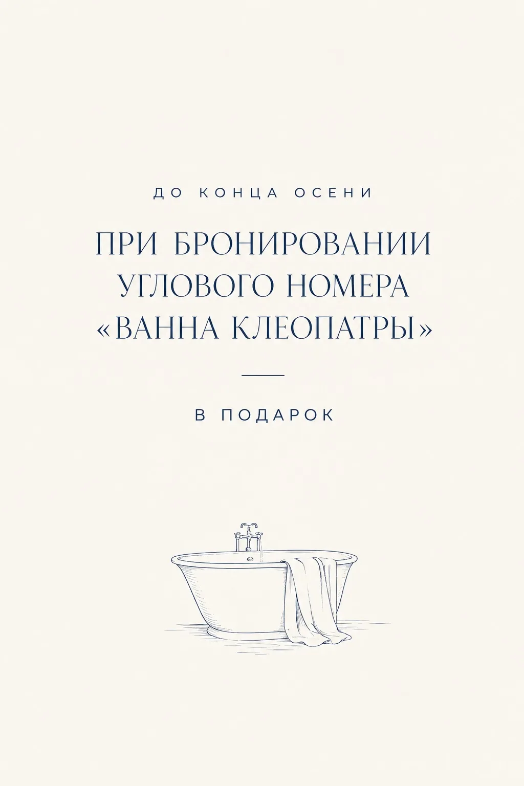 ✨ До конца осени - особенное предложение в Воронеж Марриотт отеле.