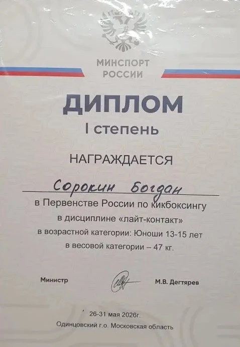 ☝🏼 Такими новостями завершать день — одно удовольствие!

🏆 Сорокин Богдан, ученик 7 «А» класса, за