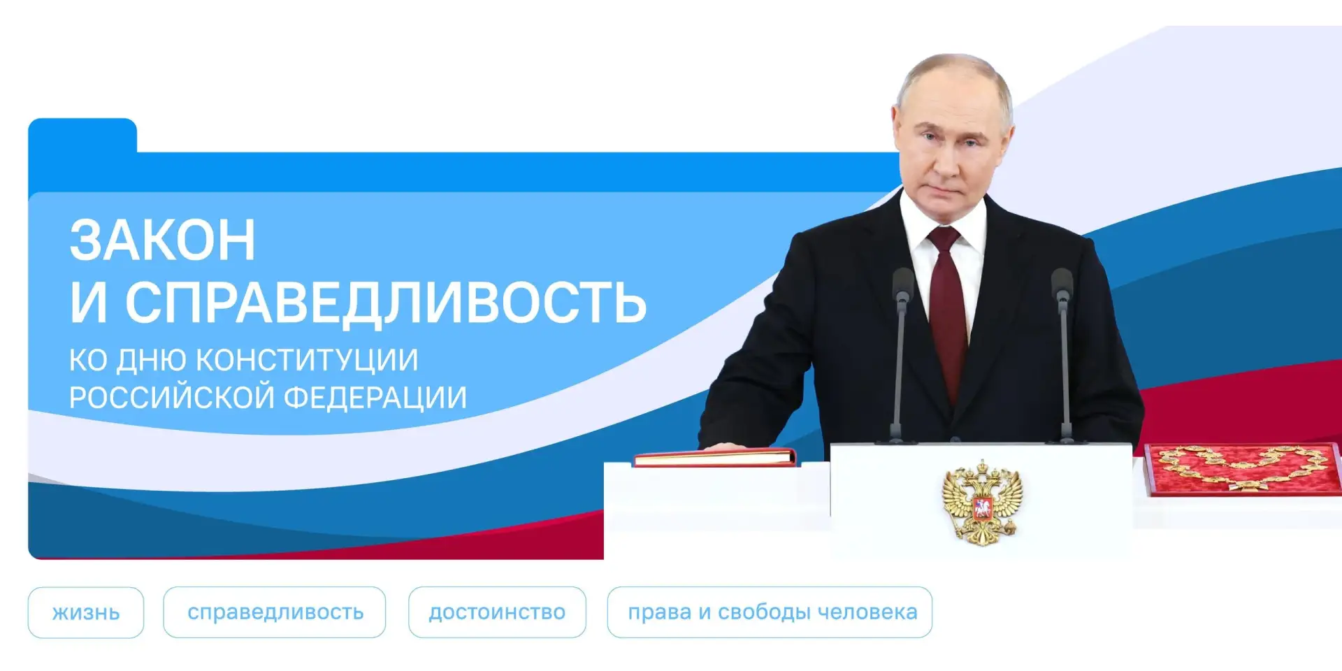 Закон и справедливость 🇷🇺
