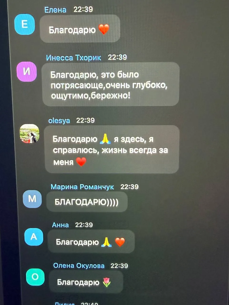 Почти 450 человек в прямом эфире! 

Невероятно глубокий и исцеляющий процесс у нас получился.

Кто б