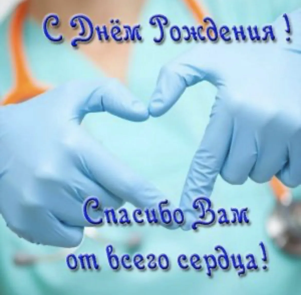 🎁ПОЗДРАВЛЯЕМ!!!💐💐💐

        ГБУ РО «ЦРБ» в  Неклиновском районе поздравляет С Днём Рождения: 
🎁