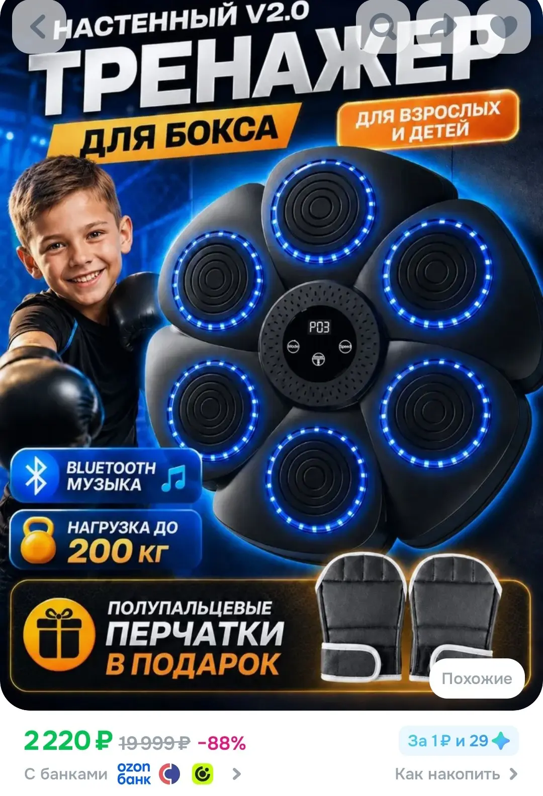 Применяем купон